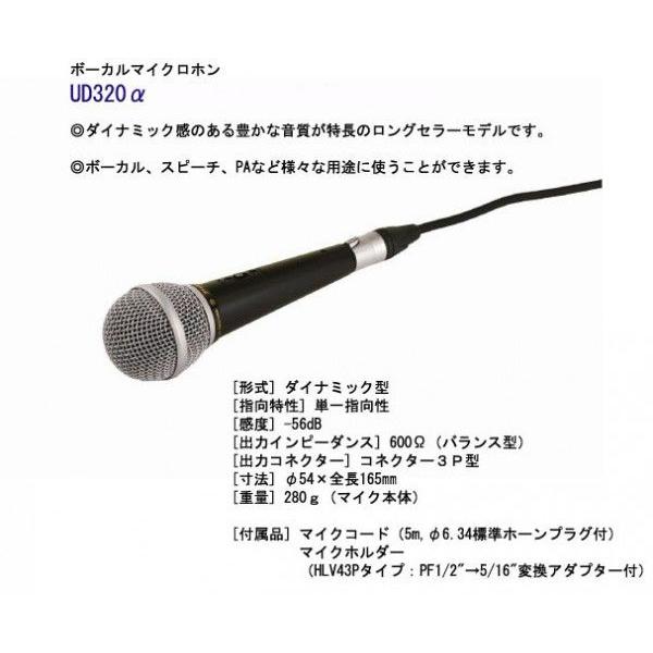 PRIMO_マイクロホン UD320α ダイナミックマイクロホン : 秋葉原の電気