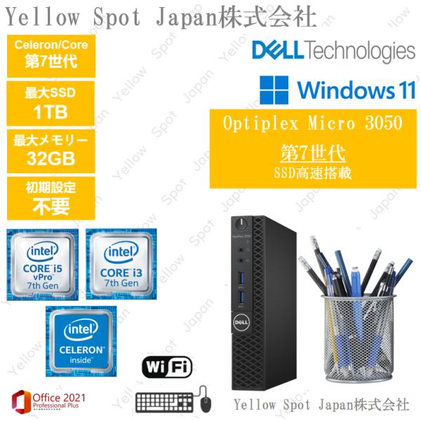 OptiPlex 【中古PC】DELL OPTIPLEX 3050 micro 超小型 ミニPC