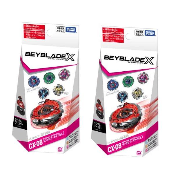 ベイブレードX ラッピング対応 /2個セット / タカラトミー BEYBLADE X