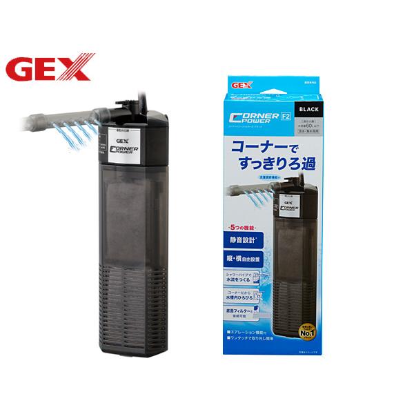 GEX（ジェックス） コーナーパワーフィルター2 ブラック 熱帯魚 観賞魚