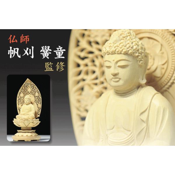 神棚 神具 仏具 やまこう 仏像 □ 2.5寸 □ 釈迦如来坐像 蓮華座 丸台