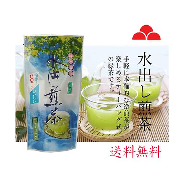 水出し 緑茶 ティーバッグ お茶 八女茶 煎茶 5g×16P 急須用 TEM-10