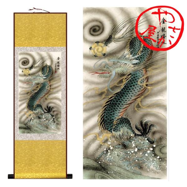 豪華 掛け軸 縁起物 福 開運 絵 龍脈 金運 山水 川 中国 風水 美術