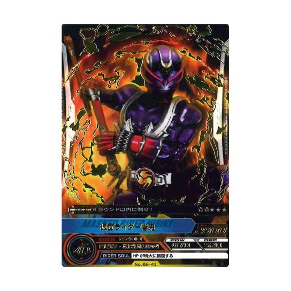 仮面ライダー カードダス 集結 仮面ライダー ARカードダス 第6弾 51種