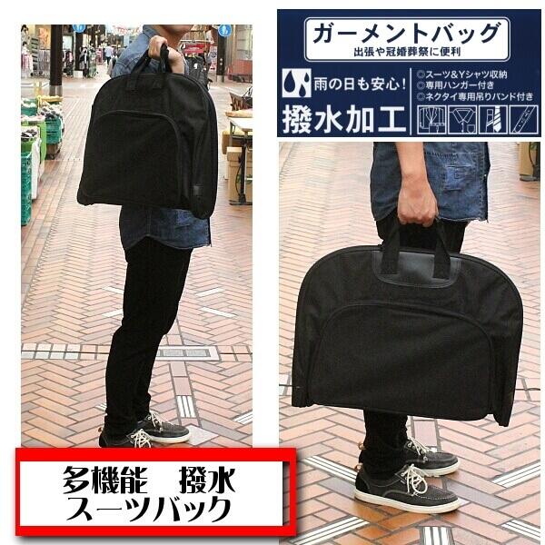 ガーメントバッグ スーツケース 専用 ハンガー付き 人気ナンバーワン
