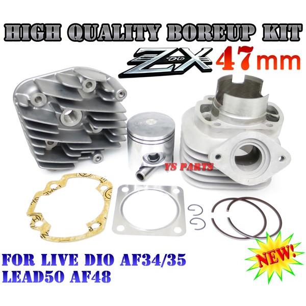 特価品]47mm 68ccアルミボアアップ/専用ヘッド付 ライブディオJ/ライブ