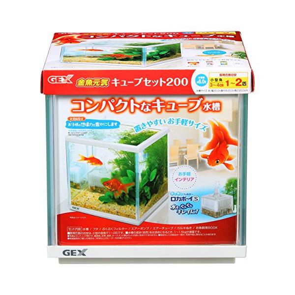 GEX ジェックス 金魚元気 プラスチック キューブセット 水槽サイズ:約