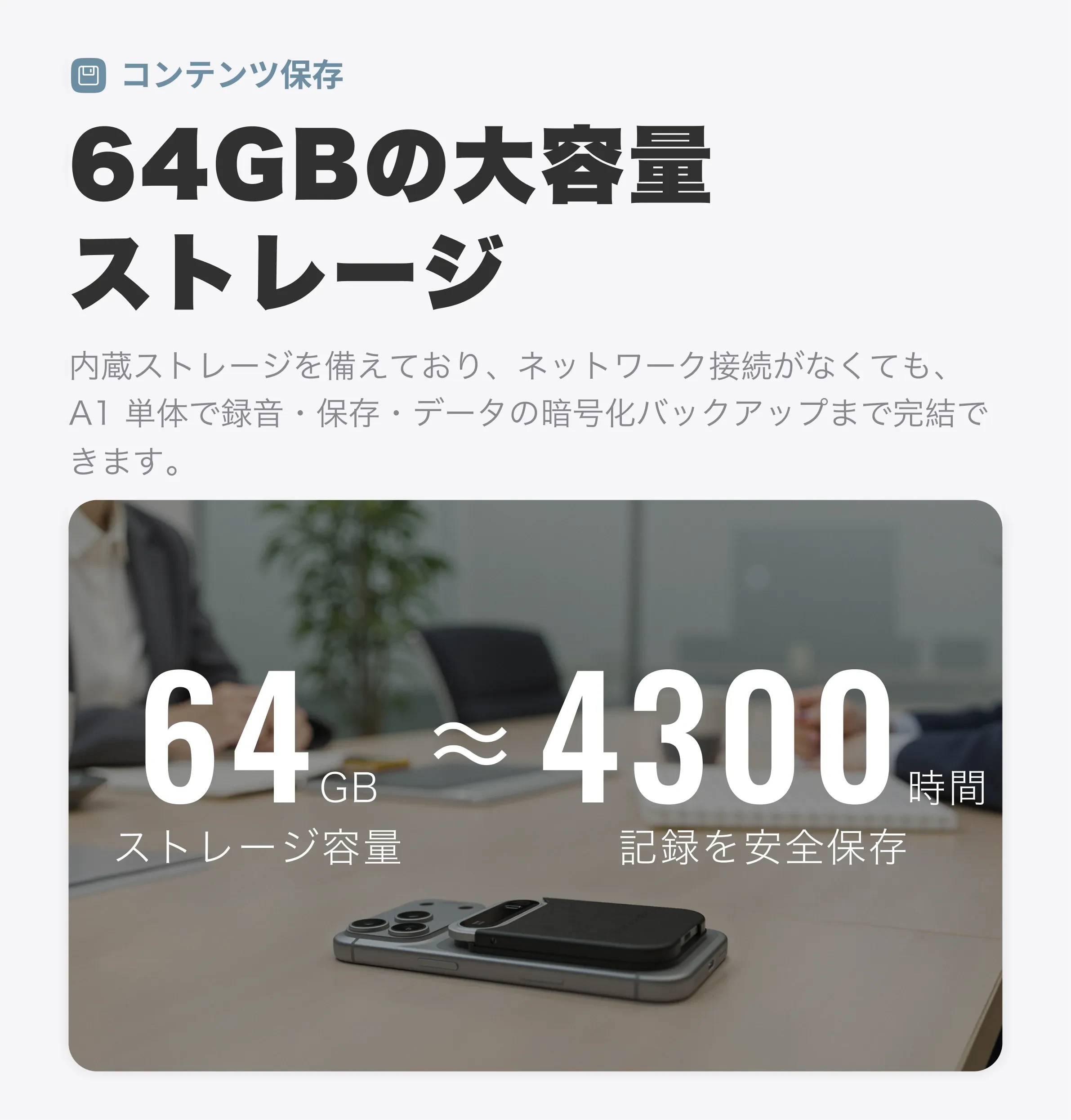 TALIX & DingTalk A1 AIアシスタント・AIボイスレコーダー・通話録音