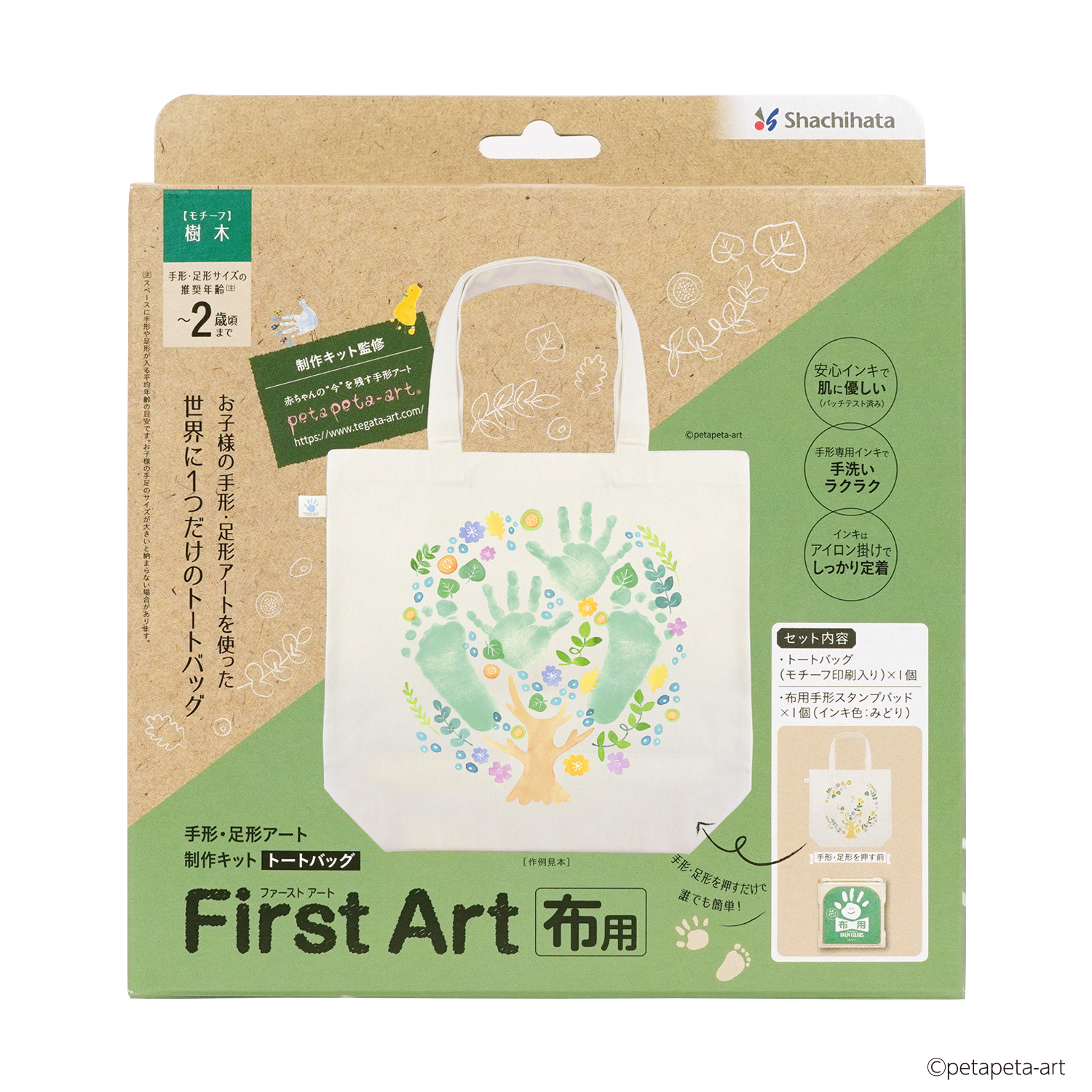 First Art布用 トートバッグ LOVE|HPFK-TB/H-3|商品カタログ