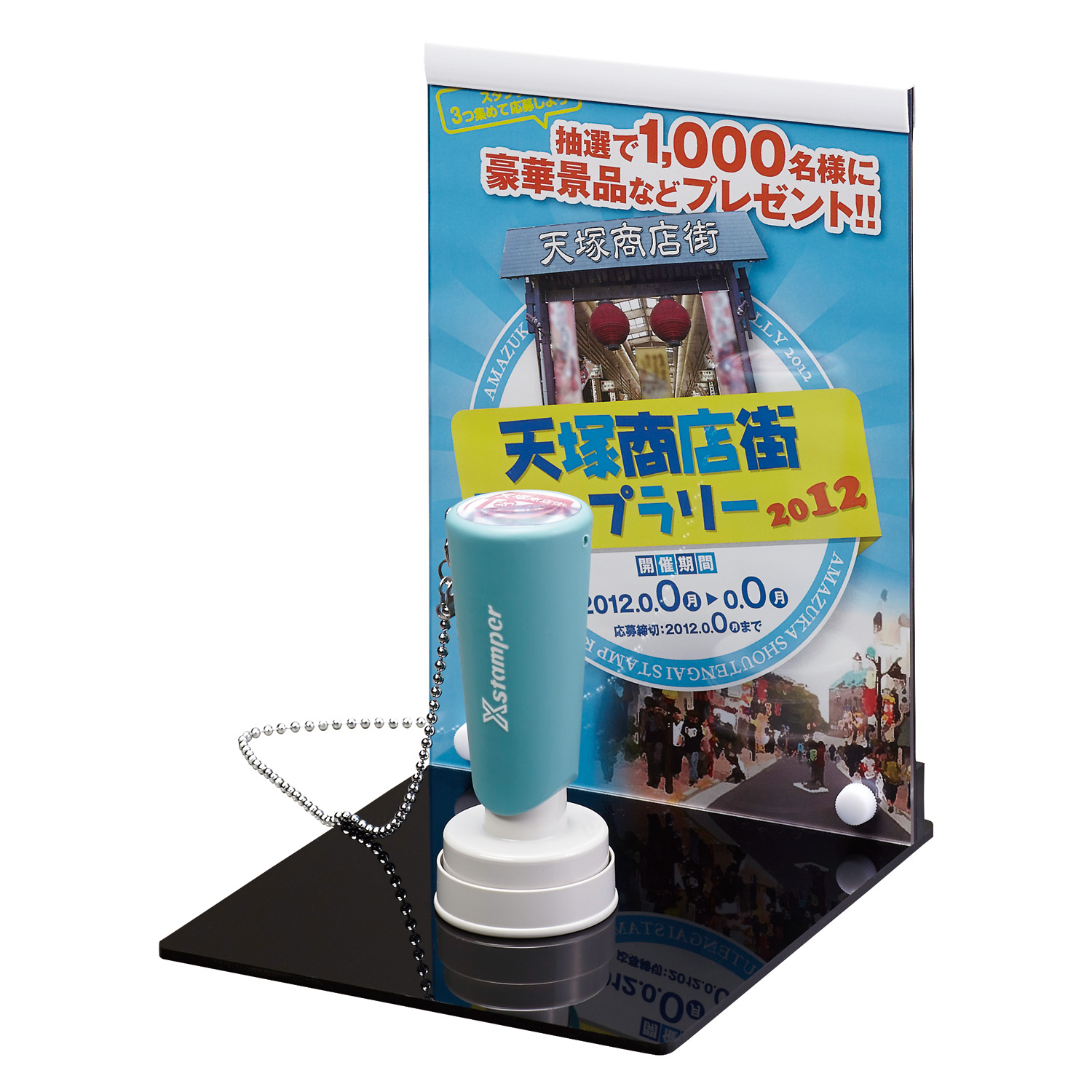 スタンプラリー ディスプレイ 差替えタイプ Mヨコセット||商品カタログ