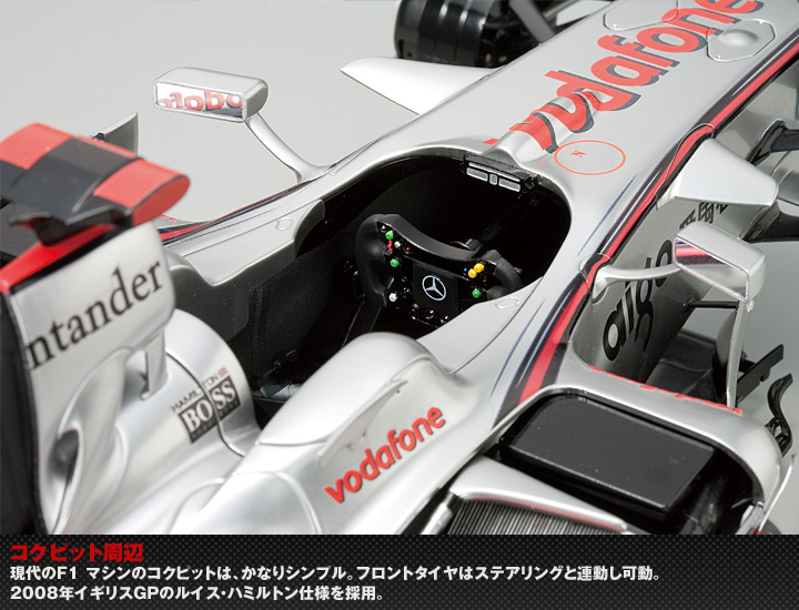 デアゴスティーニ McLaren MP4-23 ハルミトンモデル 1/8スケール