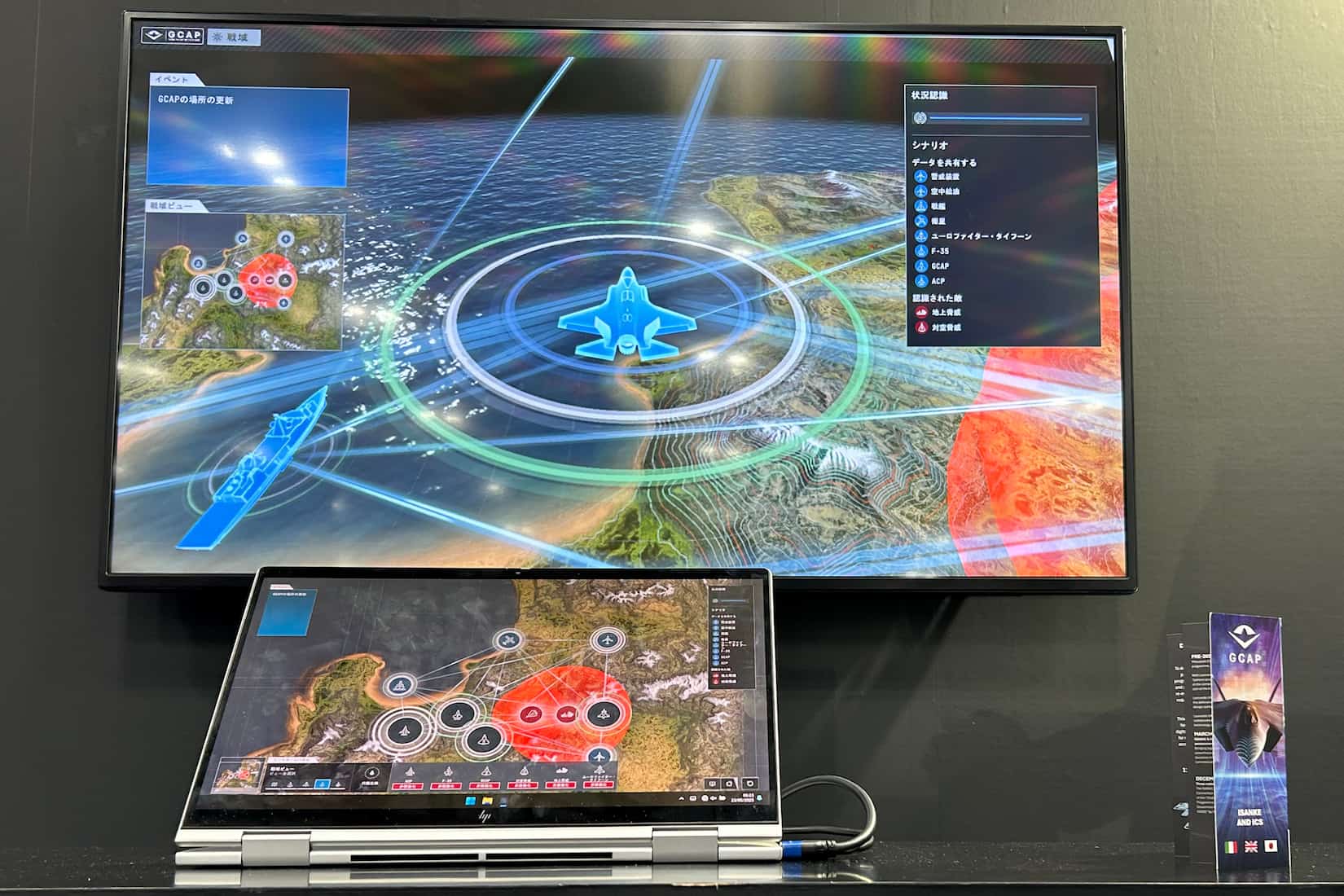 DSEI Japan 2025 短報──GCAP（次期戦闘機）ブース｜Jディフェンス