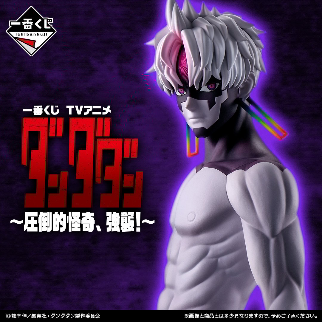 ダンダダン 一番くじ ラストワン賞 ジジ & B賞 モモ フィギュア 2種