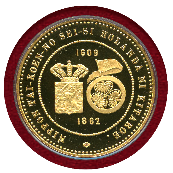 造幣局 日本 オランダ400周年メダル 造幣局 日本 オランダ400周年