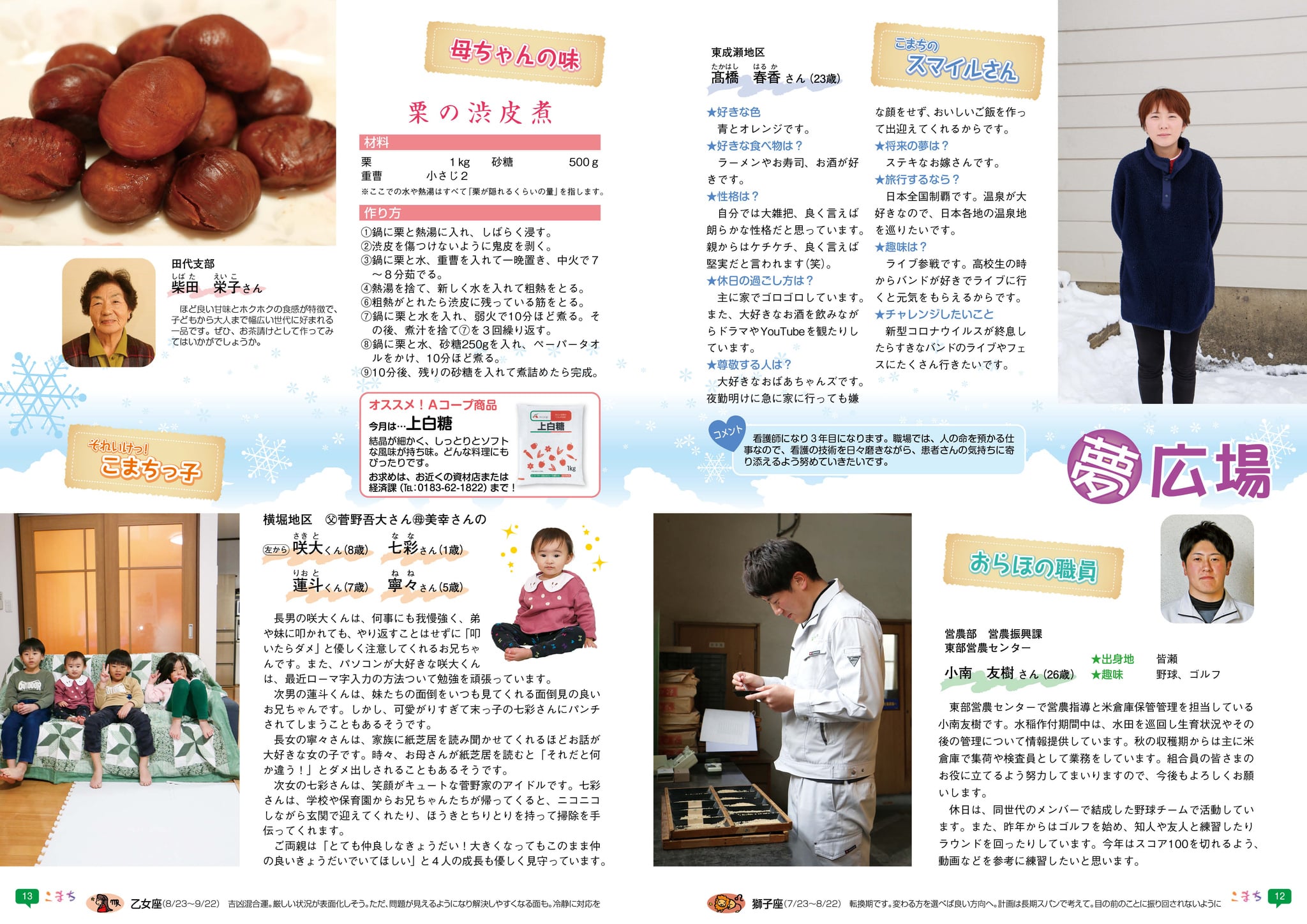 2022年3月号 vol.262