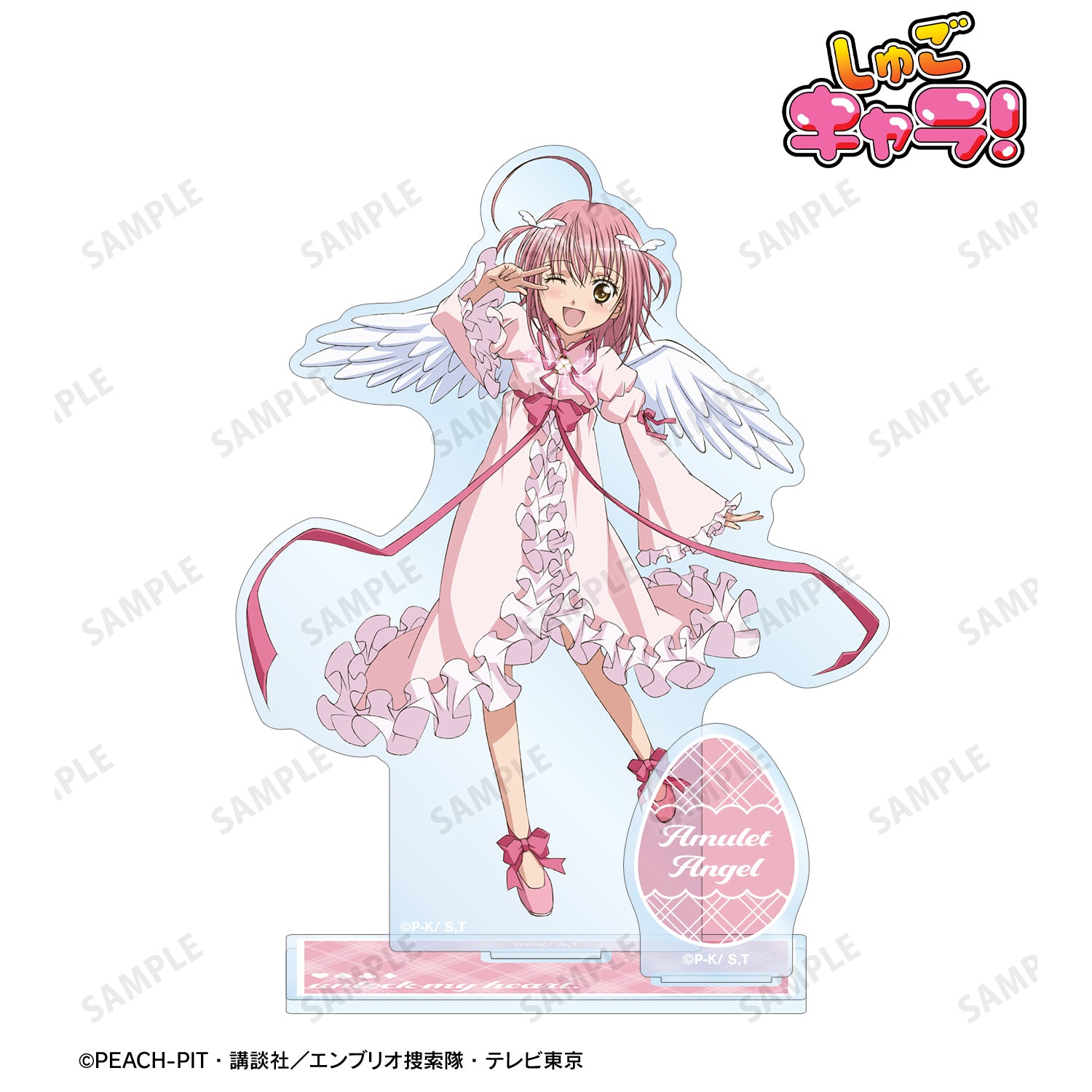 アミュレットエンジェル パーツ付きBIGアクリルスタンド【予約商品
