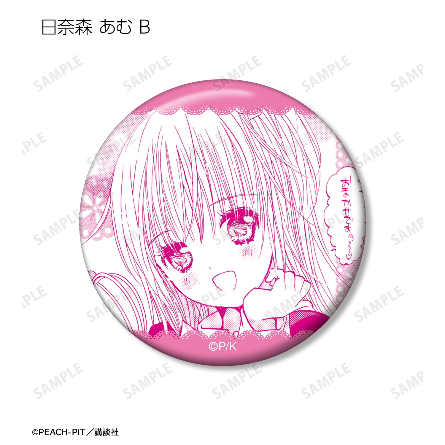 しゅごキャラ！ トレーディング原作コマ缶バッジ vol.3【予約商品