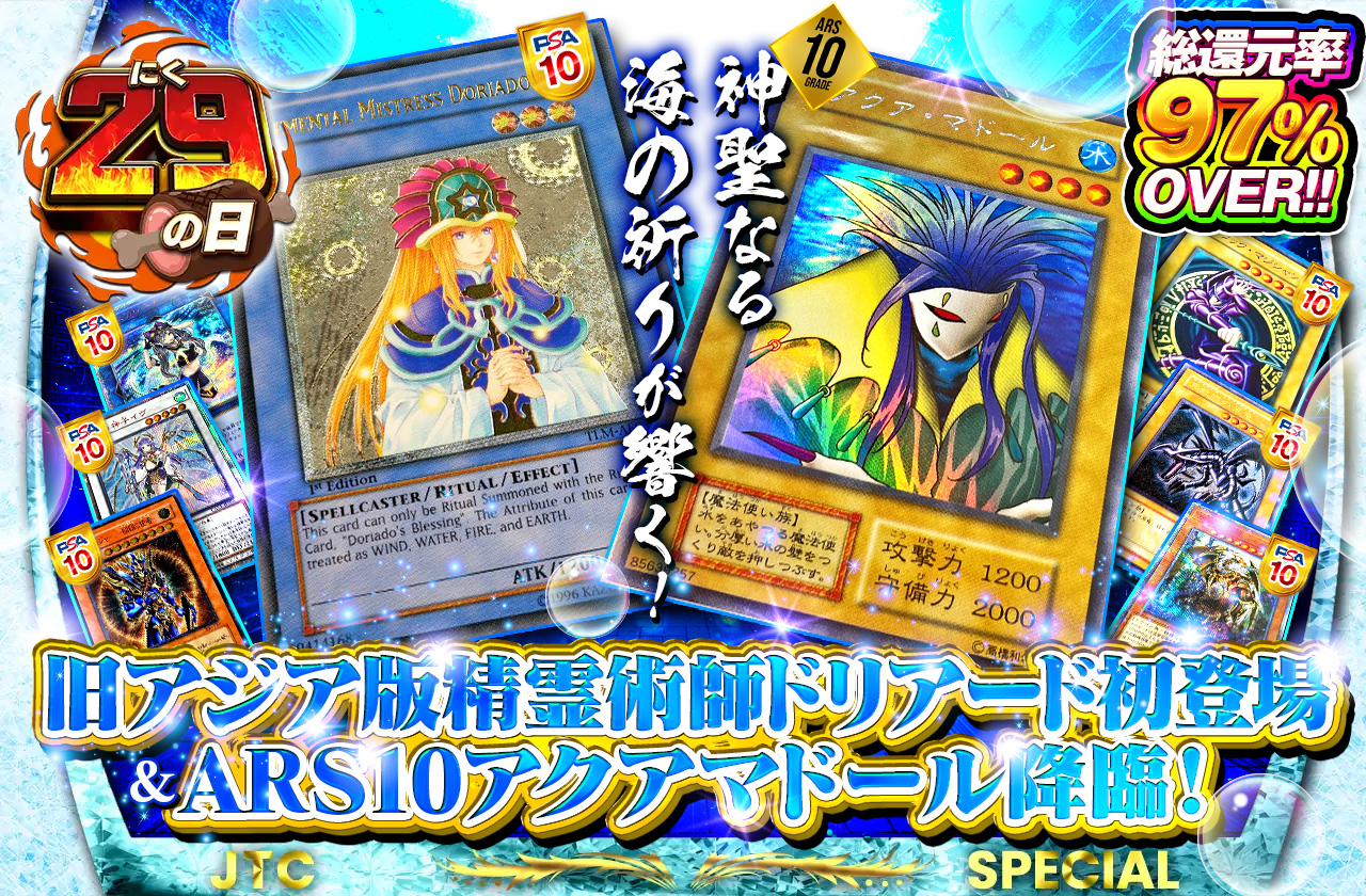 遊戯王 精霊神后ドリアード アジアシークレットPSA10 遊戯王】 精霊神