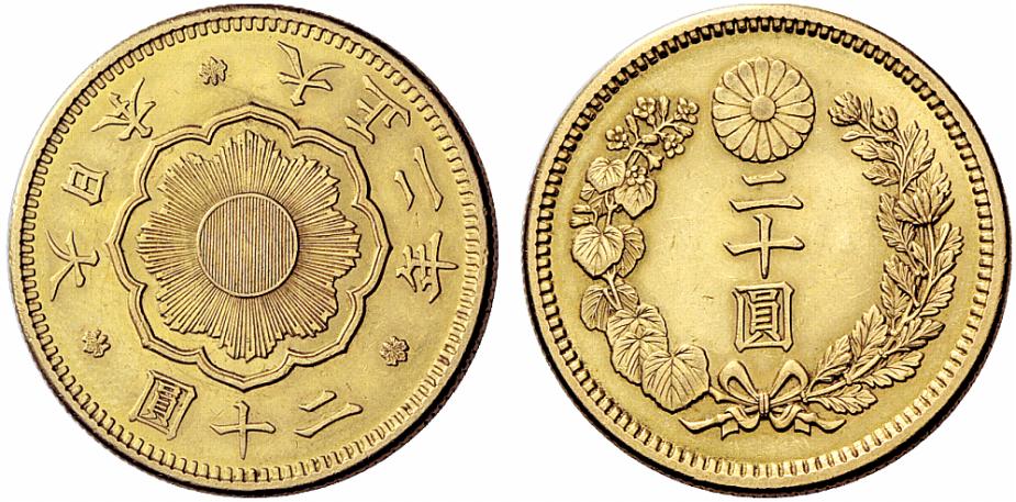 日本古銭おまとめ 明治・大正・昭和 大正の20円(二十圓)金貨の