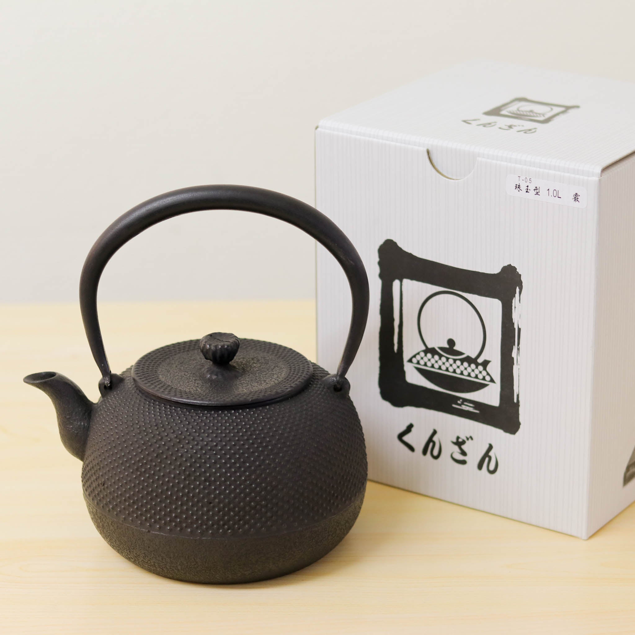 南部鉄器 鉄瓶 | 珠玉型 霰 | 1.0L | 薫山工房