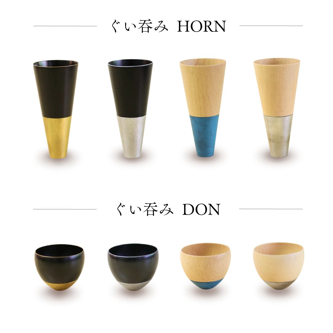 高岡銅器 山中漆器 ぐい呑み | HORN | ターコイズブルー | 喜泉