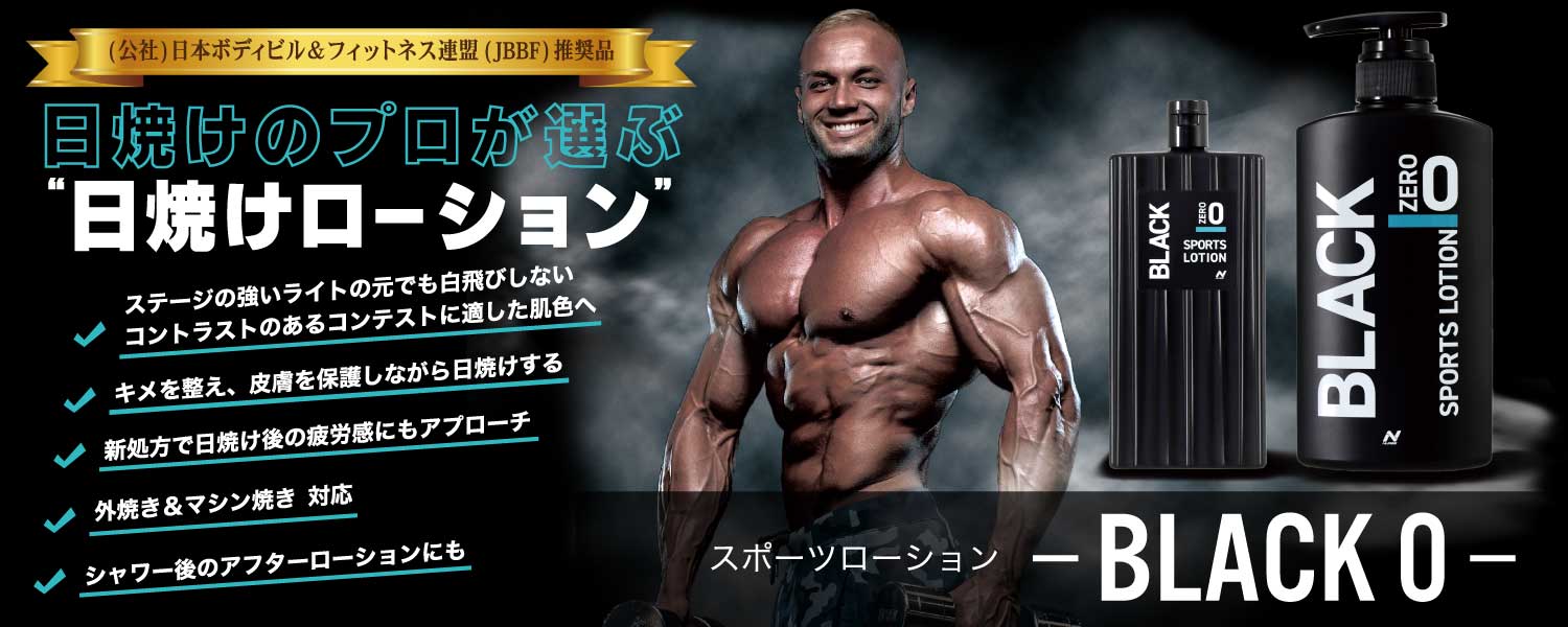 JBBF オンラインショップ｜公益社団法人 日本ボディビル・フィットネス