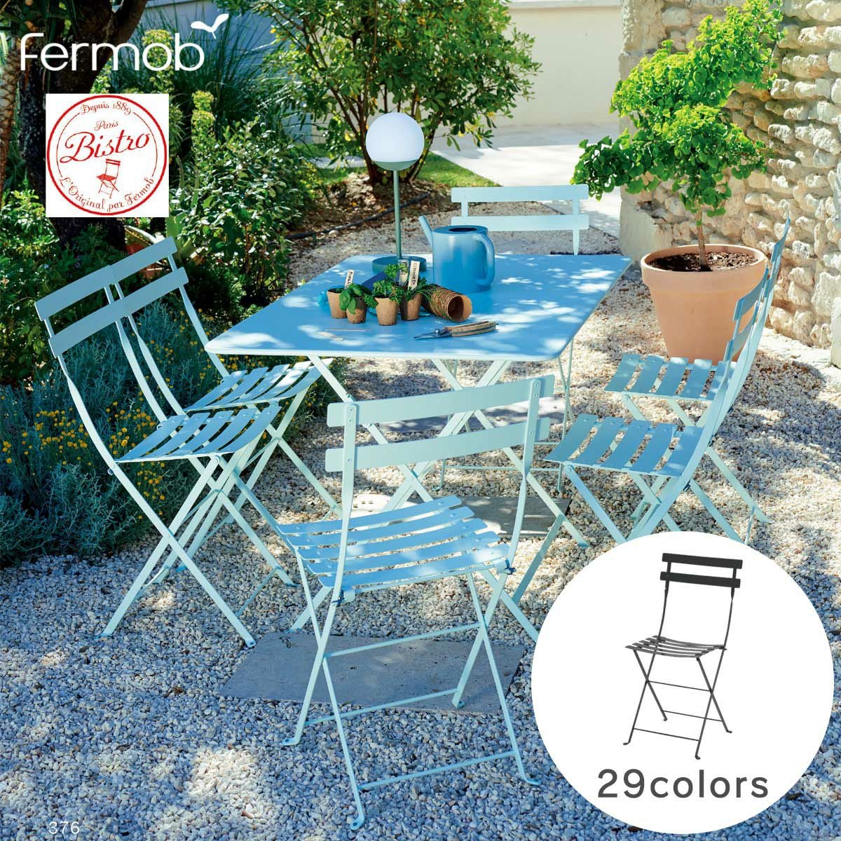 屋外用テーブル 「Fermob フェルモブ ビストロ ラウンドテーブル60