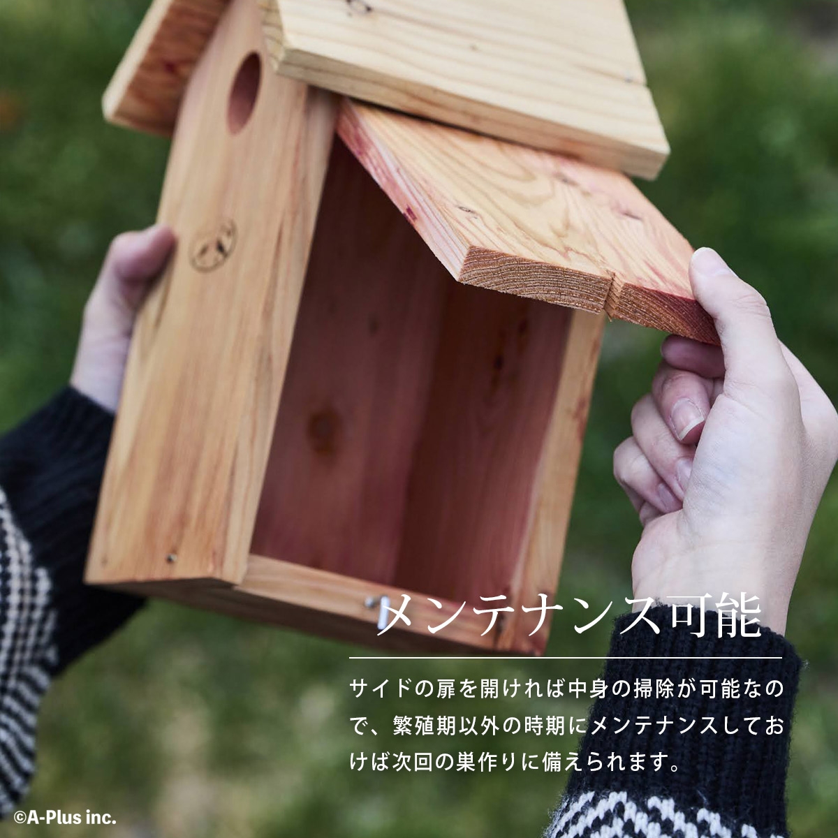 木製鳥小屋 バードケース タモ ナラ 木製鳥小屋 バードケース タモ ナラ