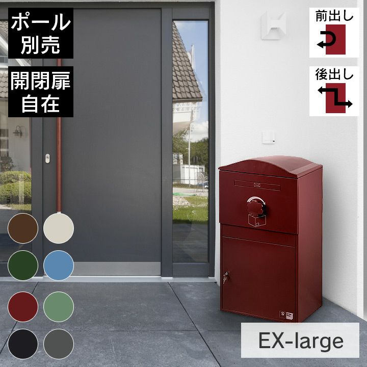 宅配ボックス Brizebox V2 ブライズボックス EXラージ」 | 《公式