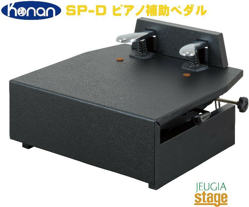 YAMAHA ピアノ補助ペダル HP-700 高さ調節可能 無段階昇降式 YAMAHA ピアノ