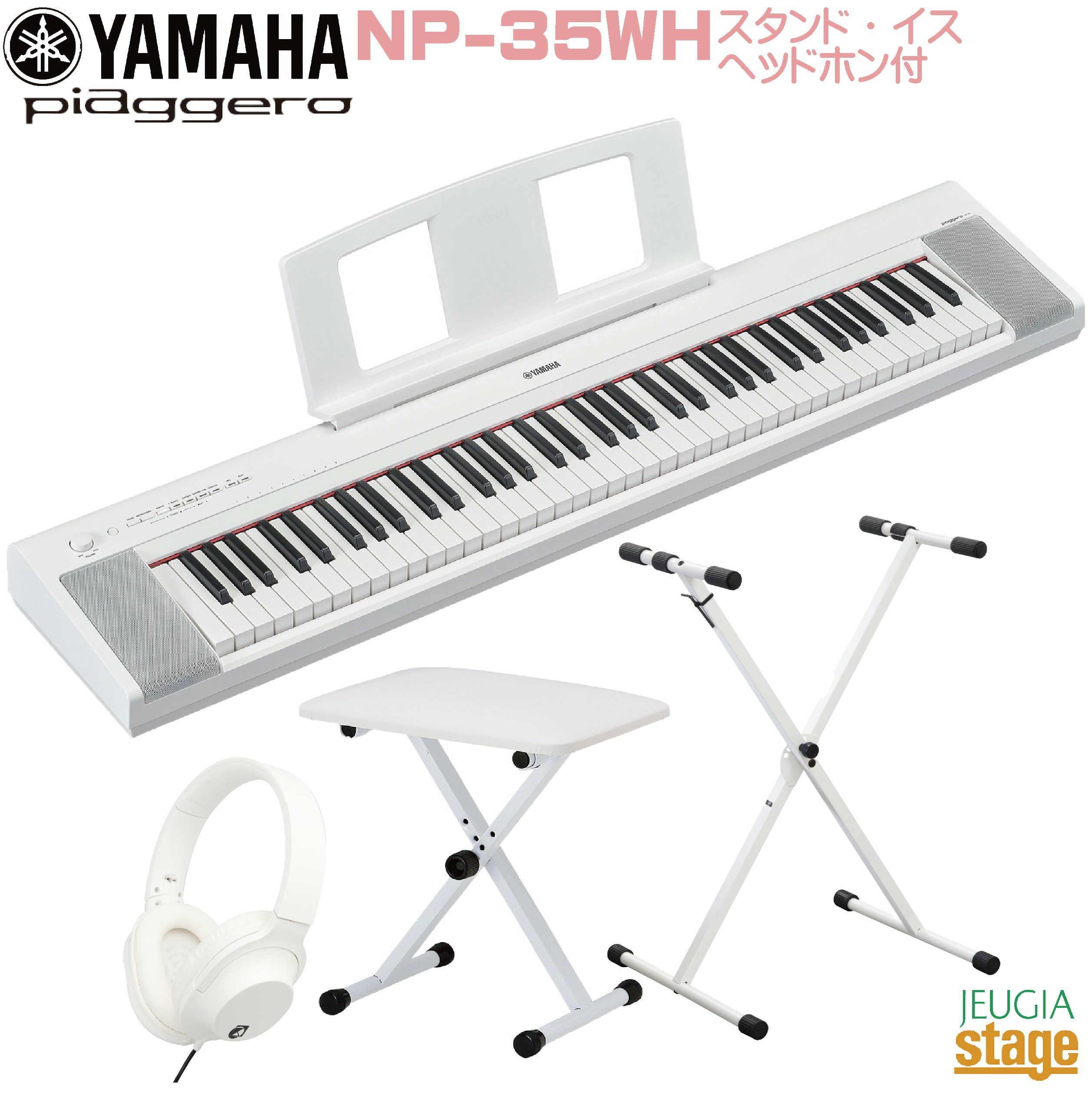 Yamaha piaggero NP-12 キーボード スタンド ヘッドフォン