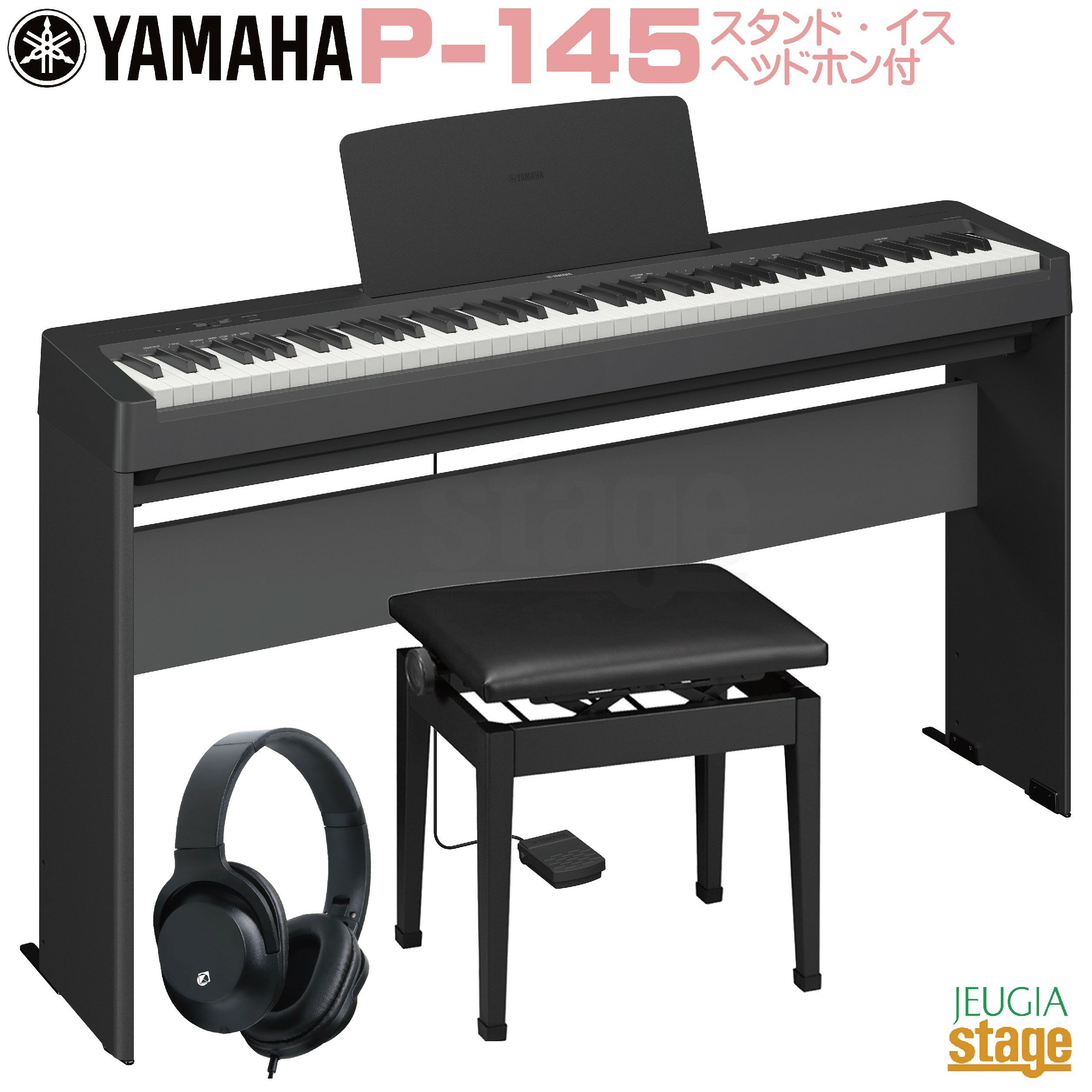 取り寄せ品になります】YAMAHA P-225WH 【専用スタンドL-200WH(白)付き