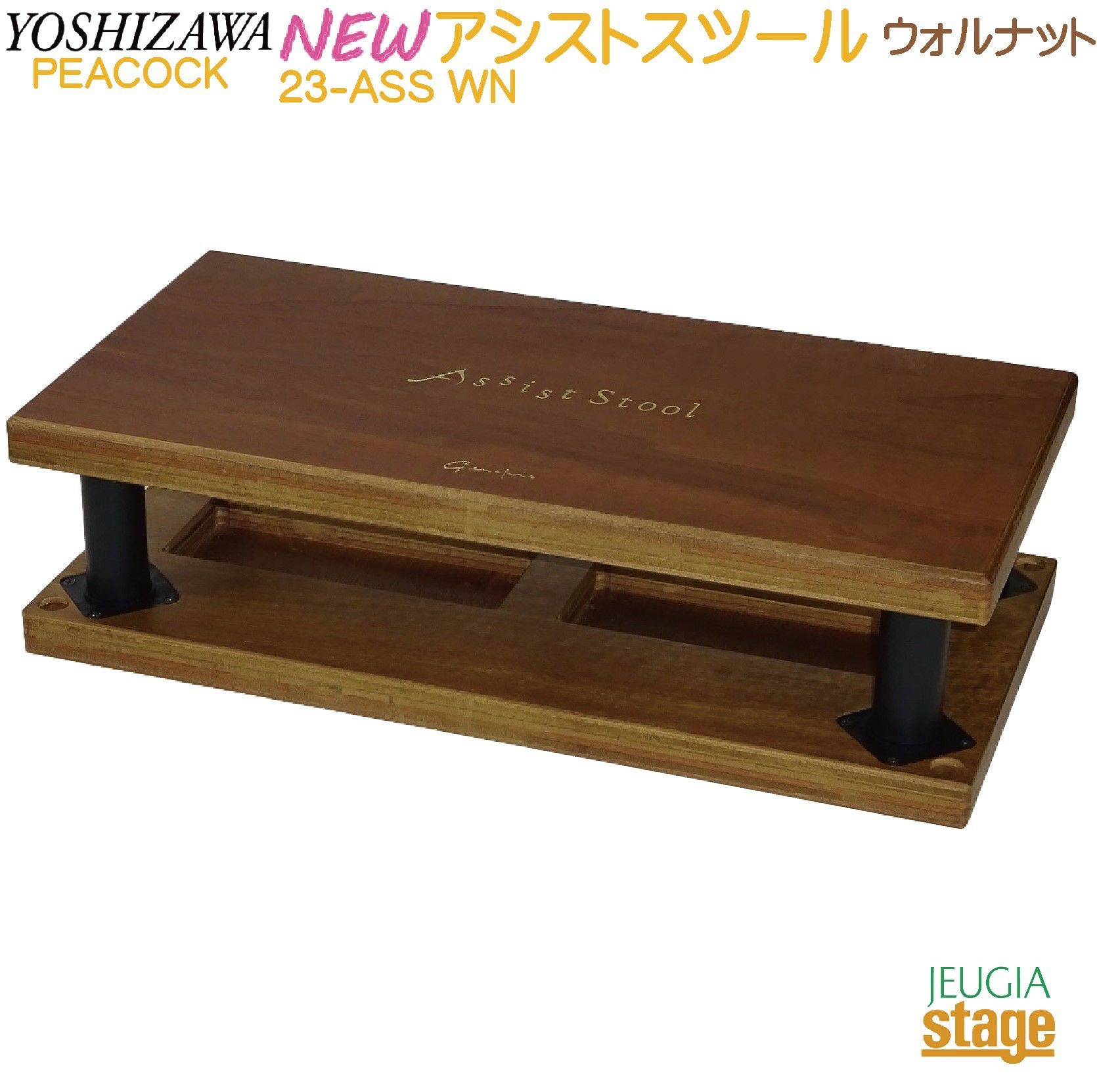 YOSHIZAWA アシストスツール 23-ASS BK【NEWアシストスツール2023年