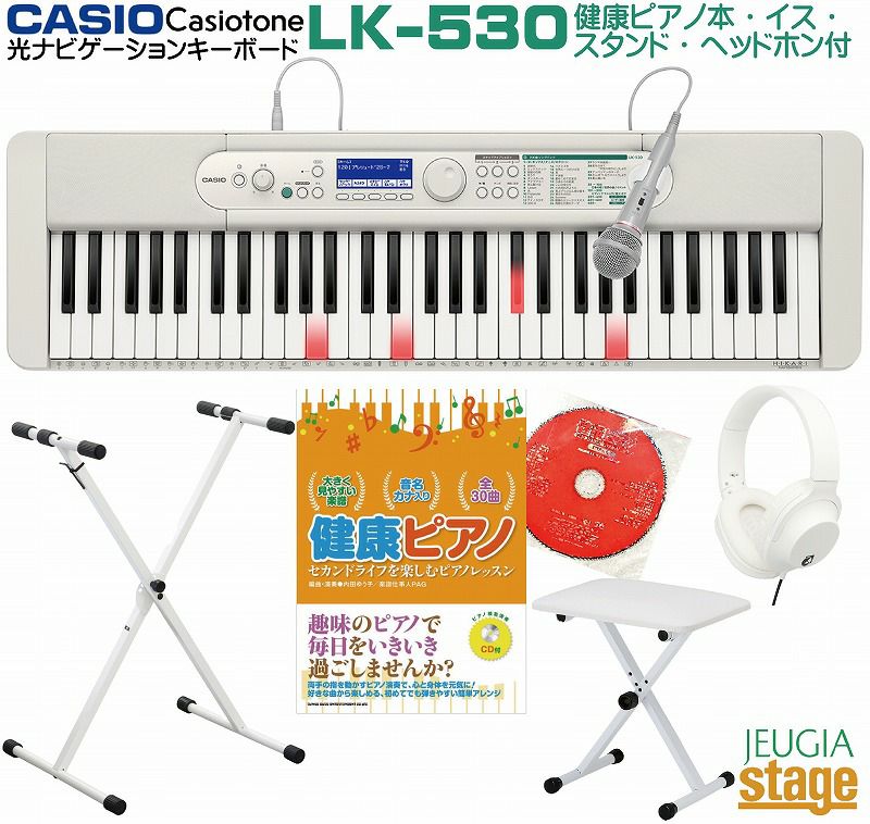 数量限定特価】CASIO LK-530 Casiotone【健康ピアノ本・イス(白