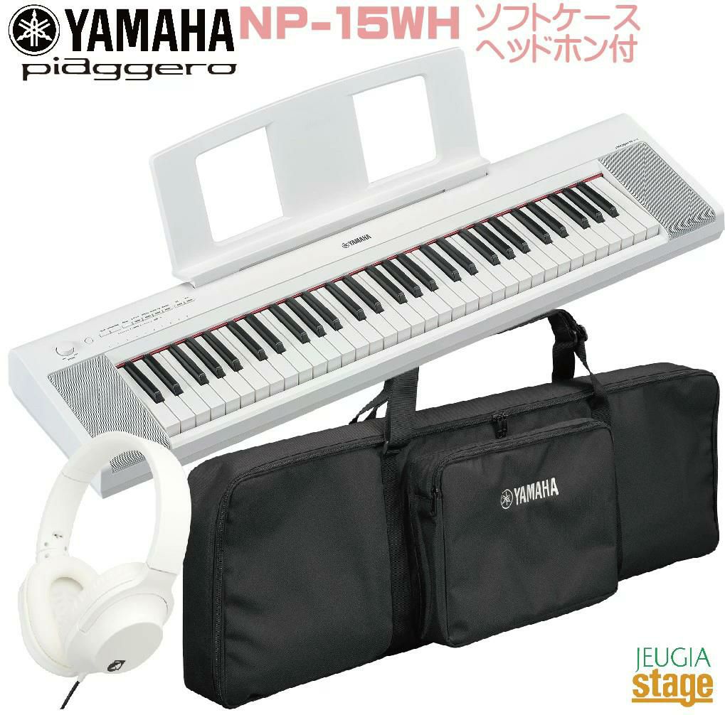 YAMAHA ヤマハ NP-30 piaggero 電子ピアノ スタンド ケース YAMAHA