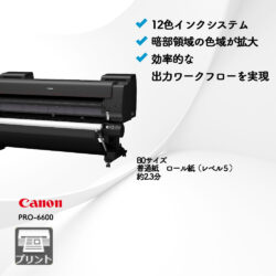 CX-G2400 キヤノン | 複合機・コピー機のリースなら事務機器ねっと