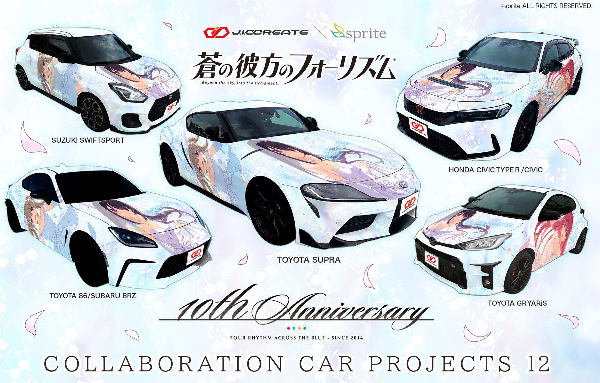 痛車専門店「じおくりえいと」 - 痛車・痛バイク・ラッピング製作