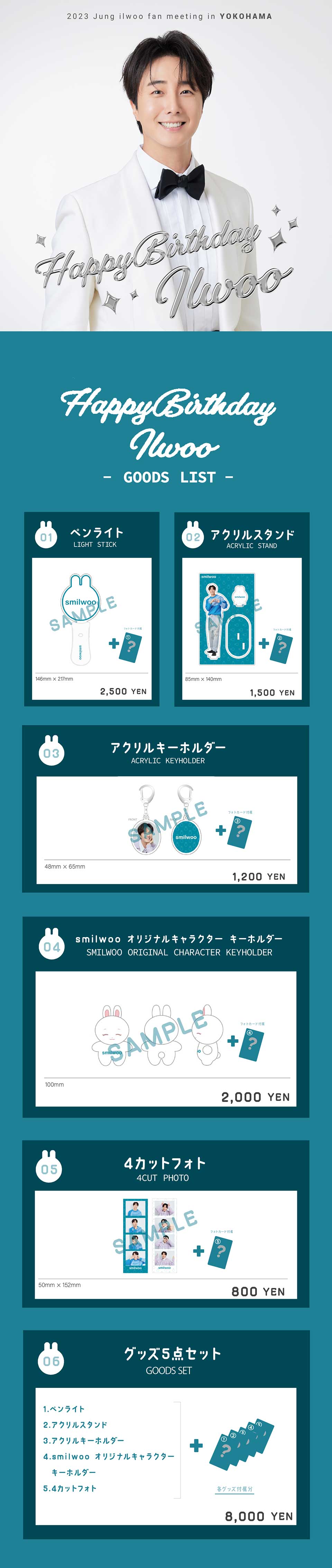 smilwoo | チョン・イル ジャパンオフィシャルファンクラブ