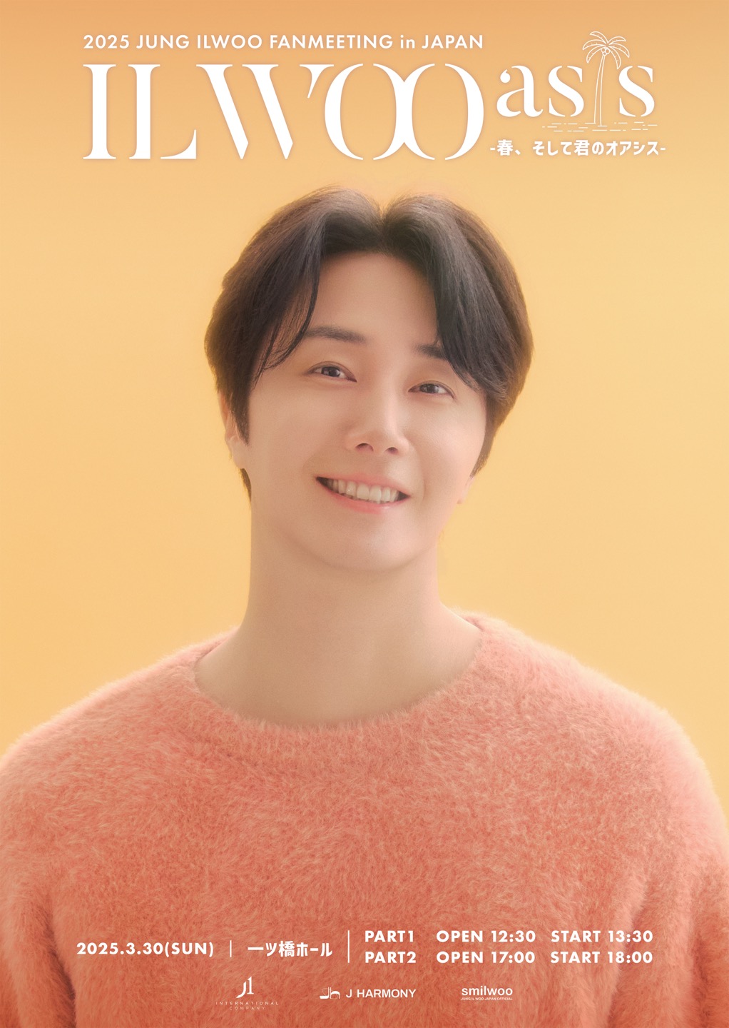 smilwoo | チョン・イル ジャパンオフィシャルファンクラブ