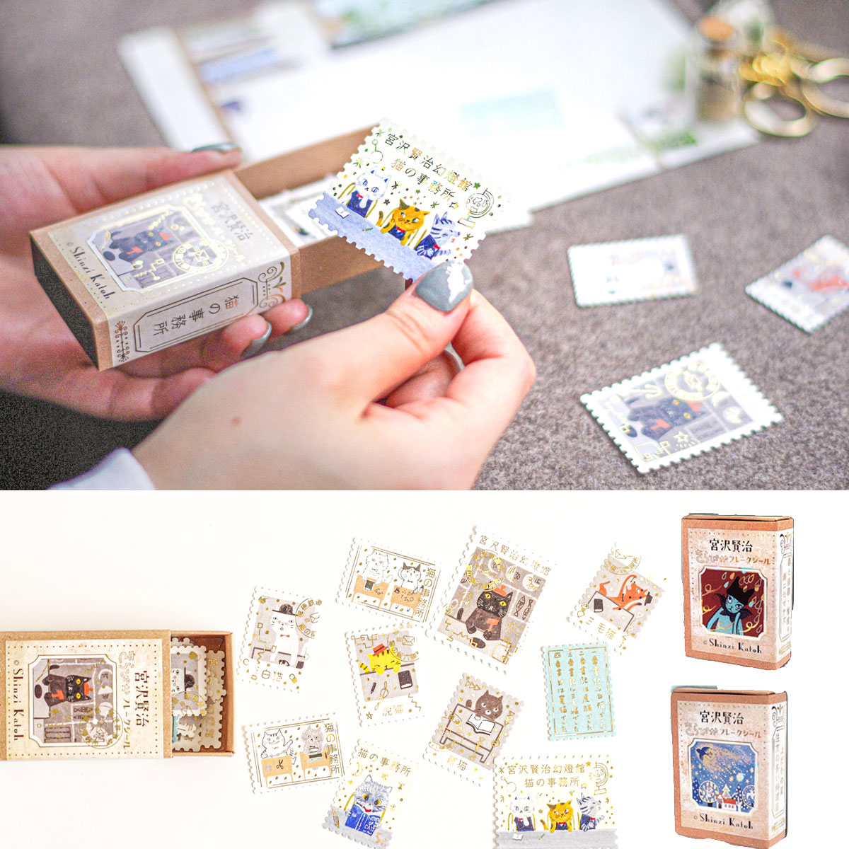 マスキングテープ フレークシールなどまとめ売り 宮沢賢治 マスキング