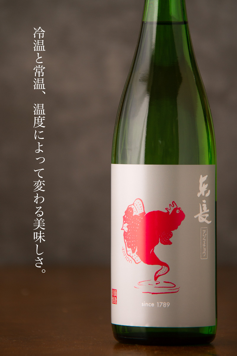 東長 あずまちょう ムツゴロウ みらくる 純米無濾過 日本酒 | 瀬頭酒造