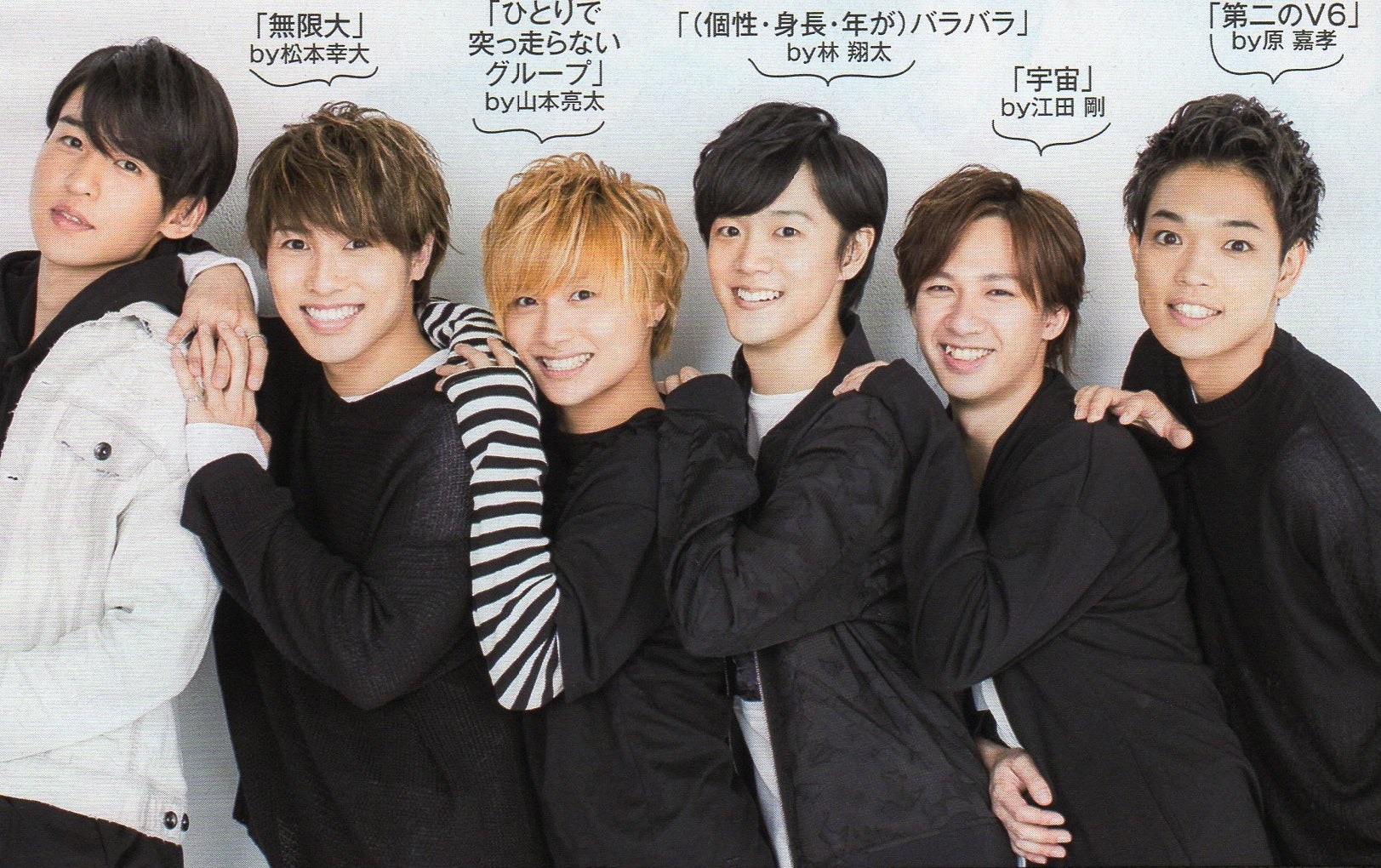 目黒蓮 宇宙Six 写真 目黒蓮 宇宙Six 公式写真 2018年夏 6枚