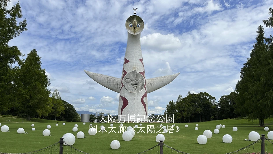 日本万国博覧会 太陽の塔 岡本太郎 1970 鋳鉄 飾り 置物 オブジェ 9-6