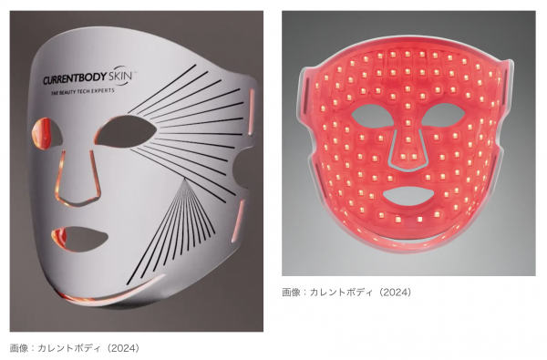 カレントボディLEDマスク最新版】ヴェリタス認証でさらに進化