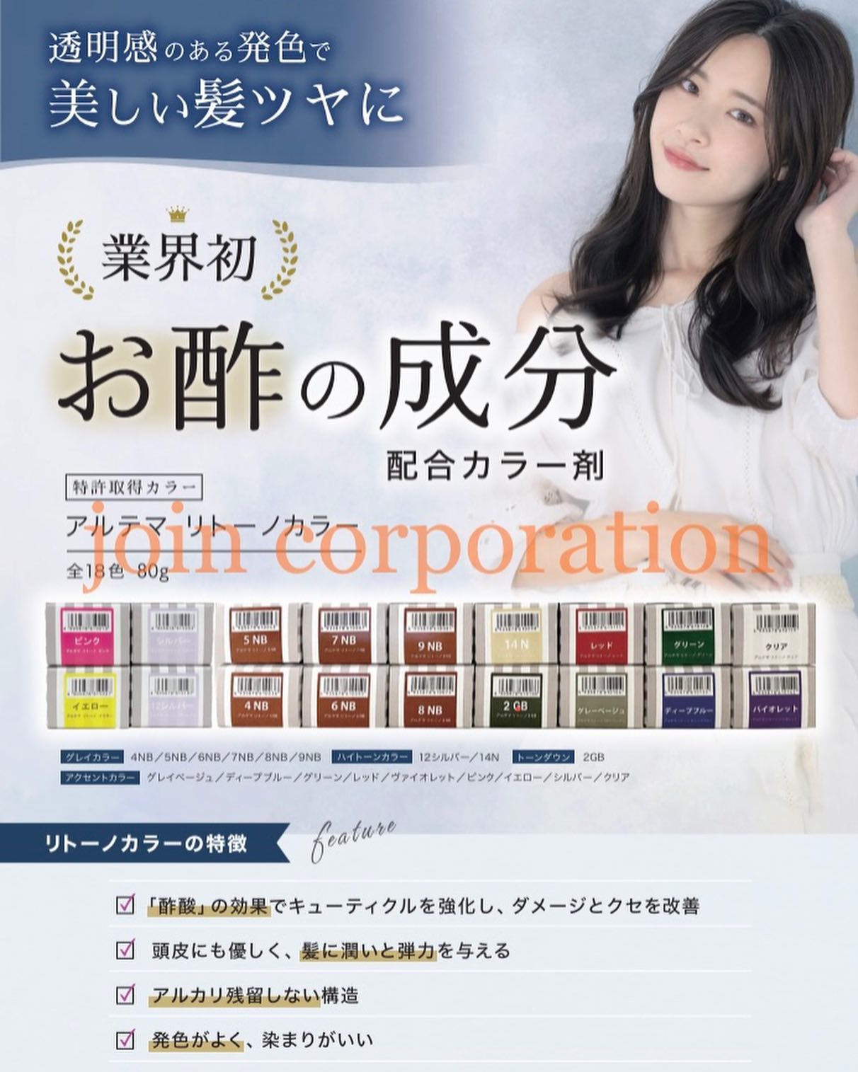 アルテマ リトーノカラー シルバー6本14N12本2GB6本6NB6本 アルテマ