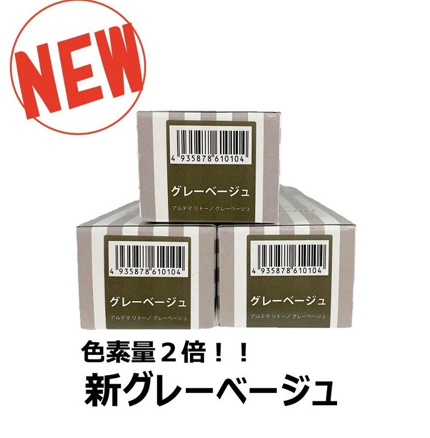 アルテマ リトーノカラー シルバー6本14N12本2GB6本6NB6本 アルテマ