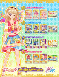 アイカツ 星座ドレスセット キャンペーン スターライトセット