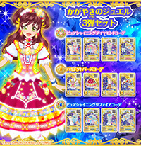 カードダスクラブ | キャンペーン