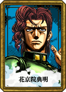 花京院典明 | CHARACTER | ジョジョの奇妙な冒険 オールスターバトル R