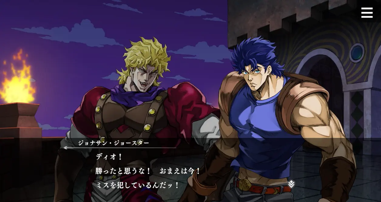 ジョジョの奇妙な冒険 オラオラオーバードライブ ジョナサン・ジョー